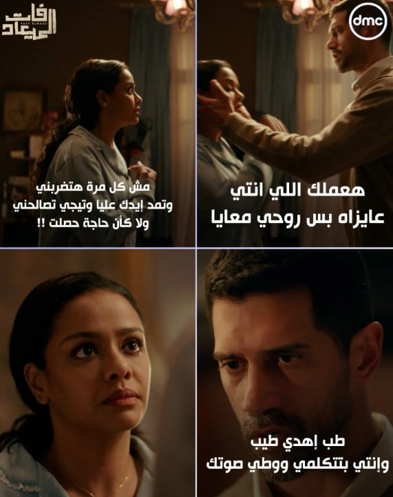مسلسل فات الميعاد مسلسل فات الميعاد