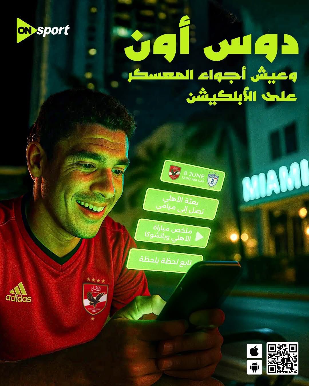 on sports mobile app on sports mobile app