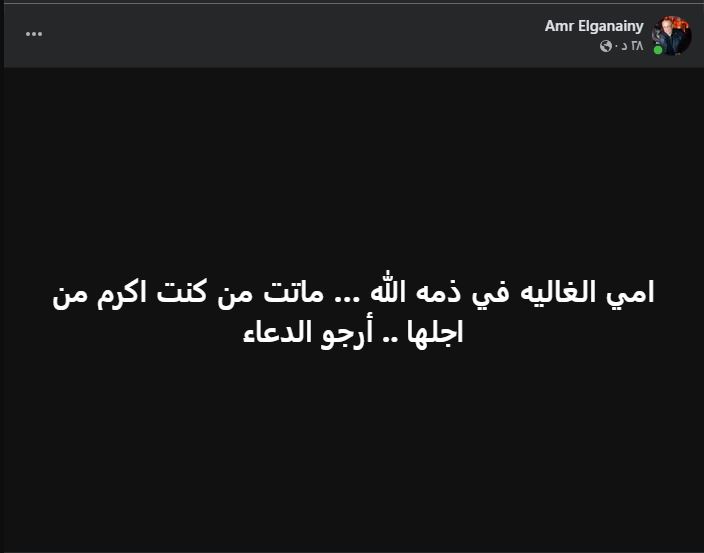 الجناينى