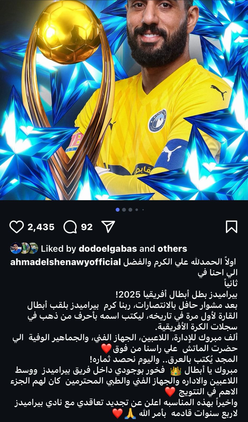 أحمد الشناوى
