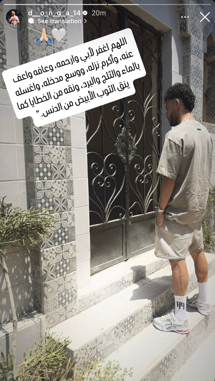 دونجا