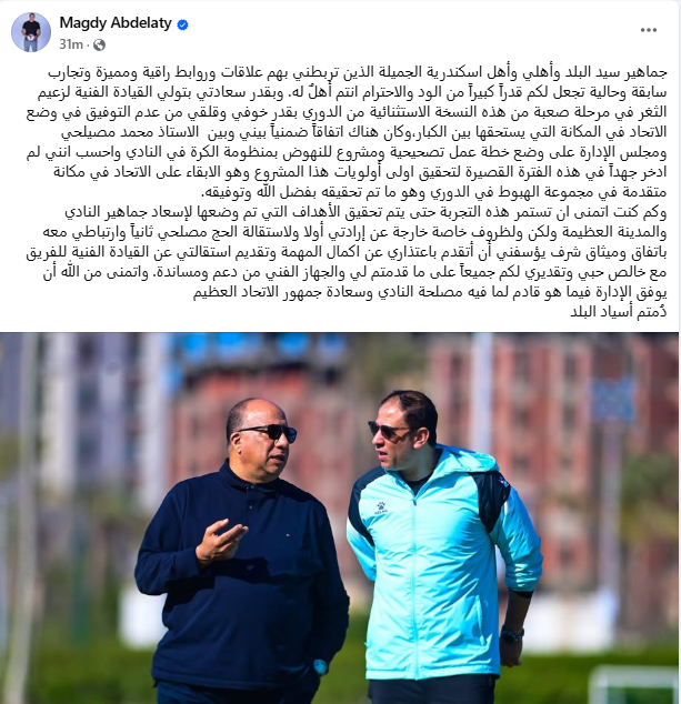 عبد العاطي