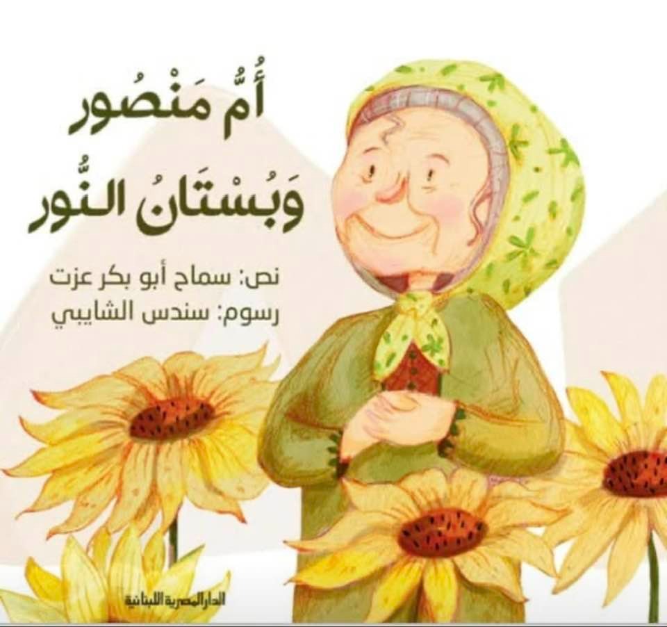 سماح أبو بكر عزت (1)