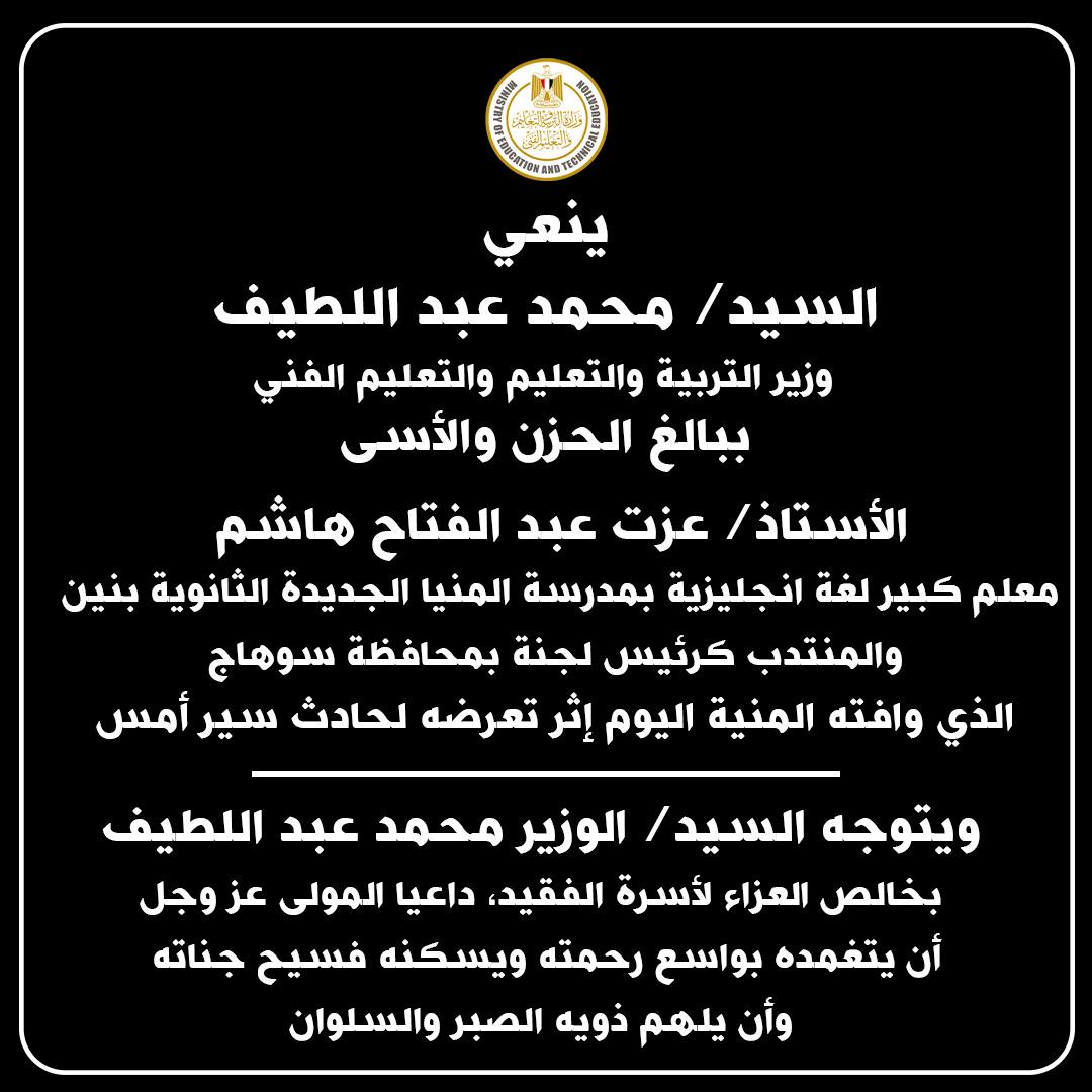 بيان التربية والتعليم بيان التربية والتعليم