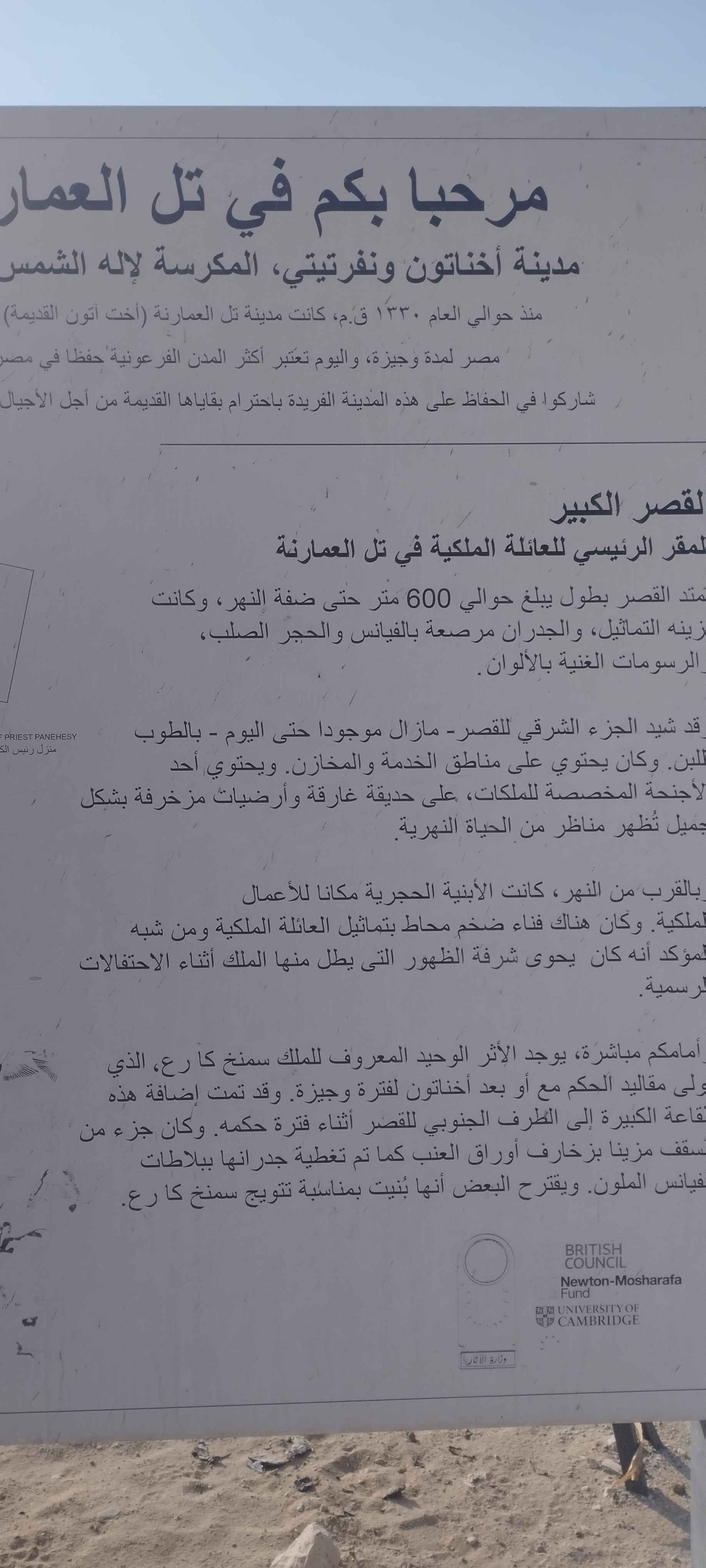 مدينة اخناتون مدينة اخناتون