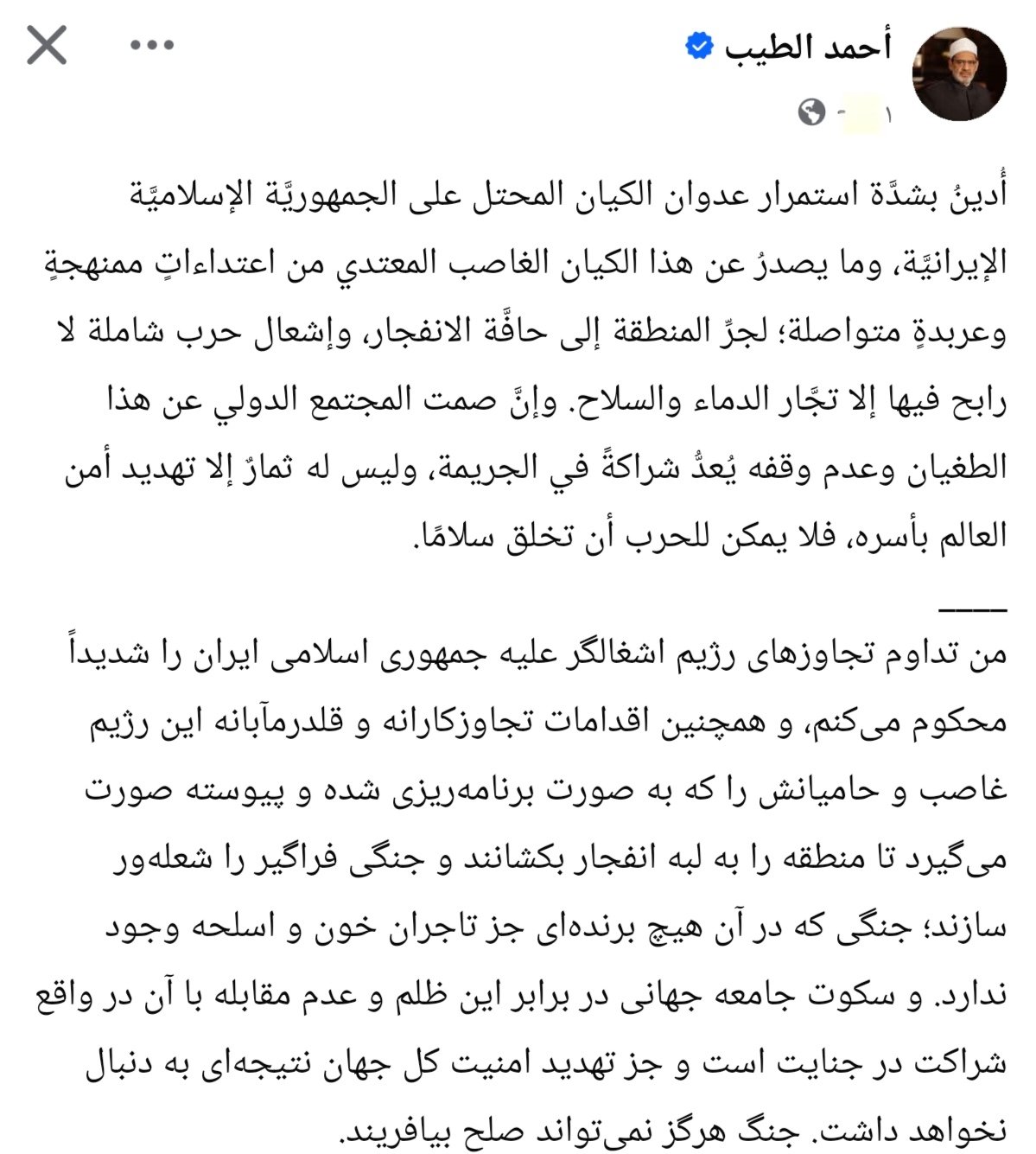 احمد الطيب احمد الطيب