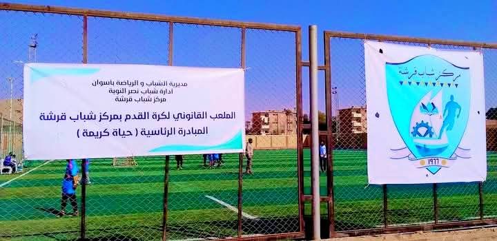 ملعب قانوني . ملعب قانوني .