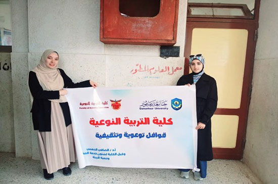 المشاركون من كلية التربية النوعية