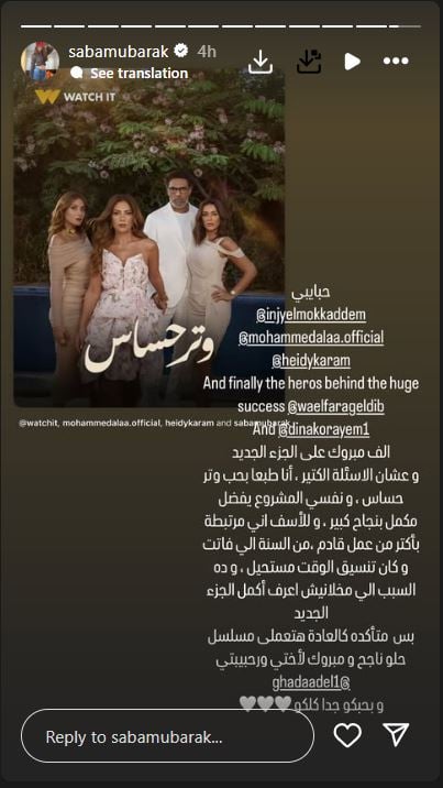 صبا مبارك