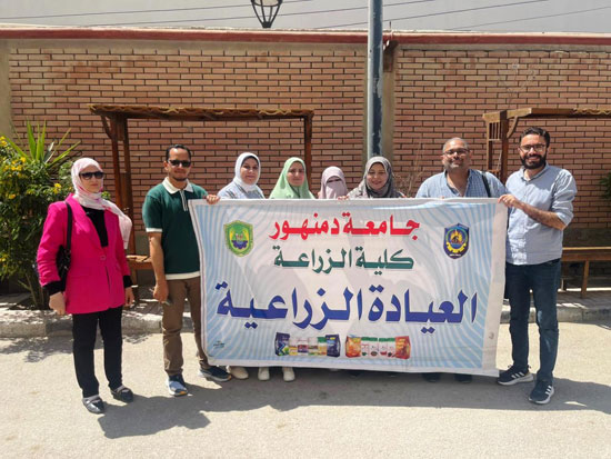 العيادة الزراعية