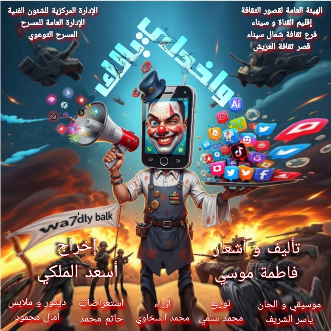 واخد لي بالك