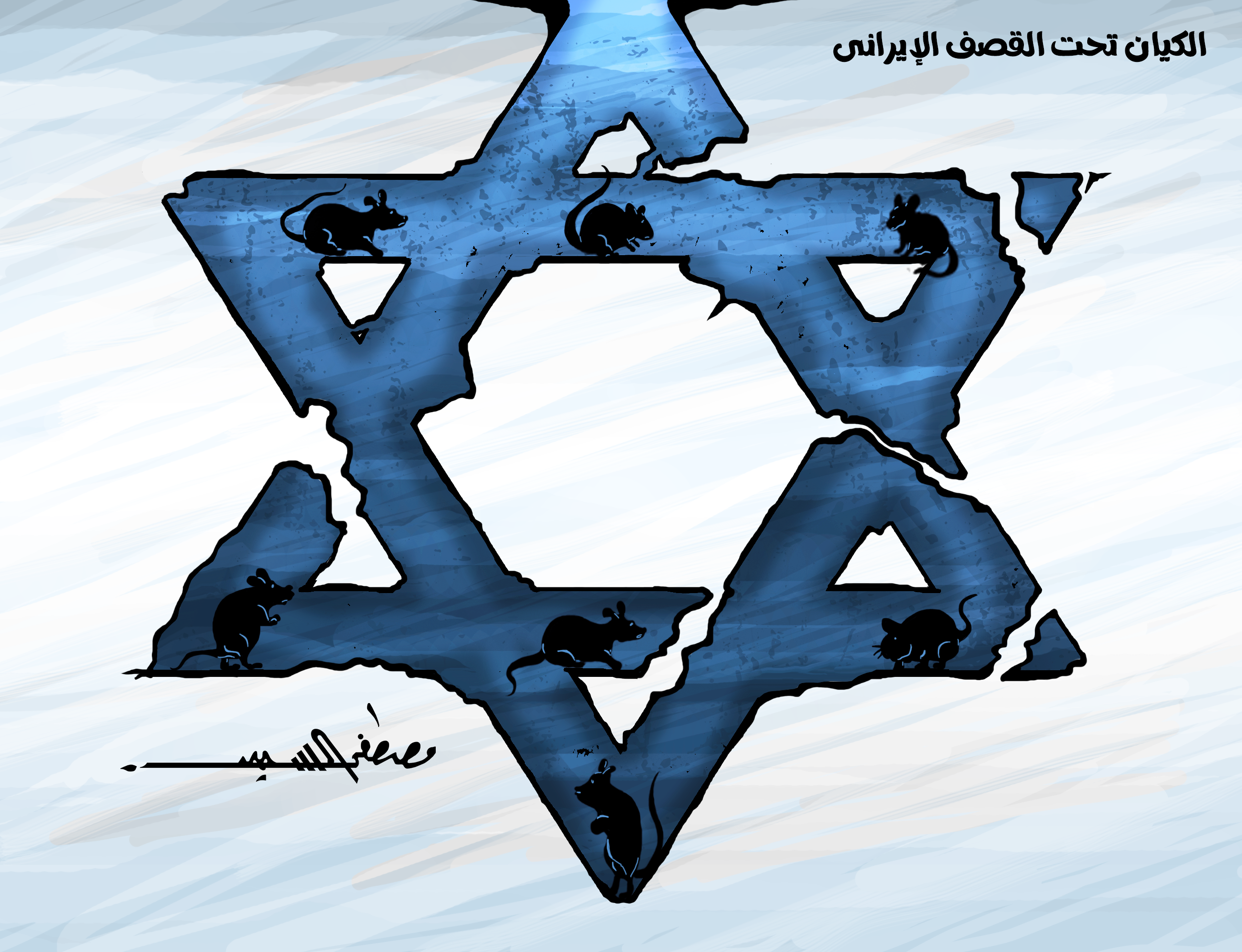 كاريكاتير-مصطفى-السيد كاريكاتير-مصطفى-السيد
