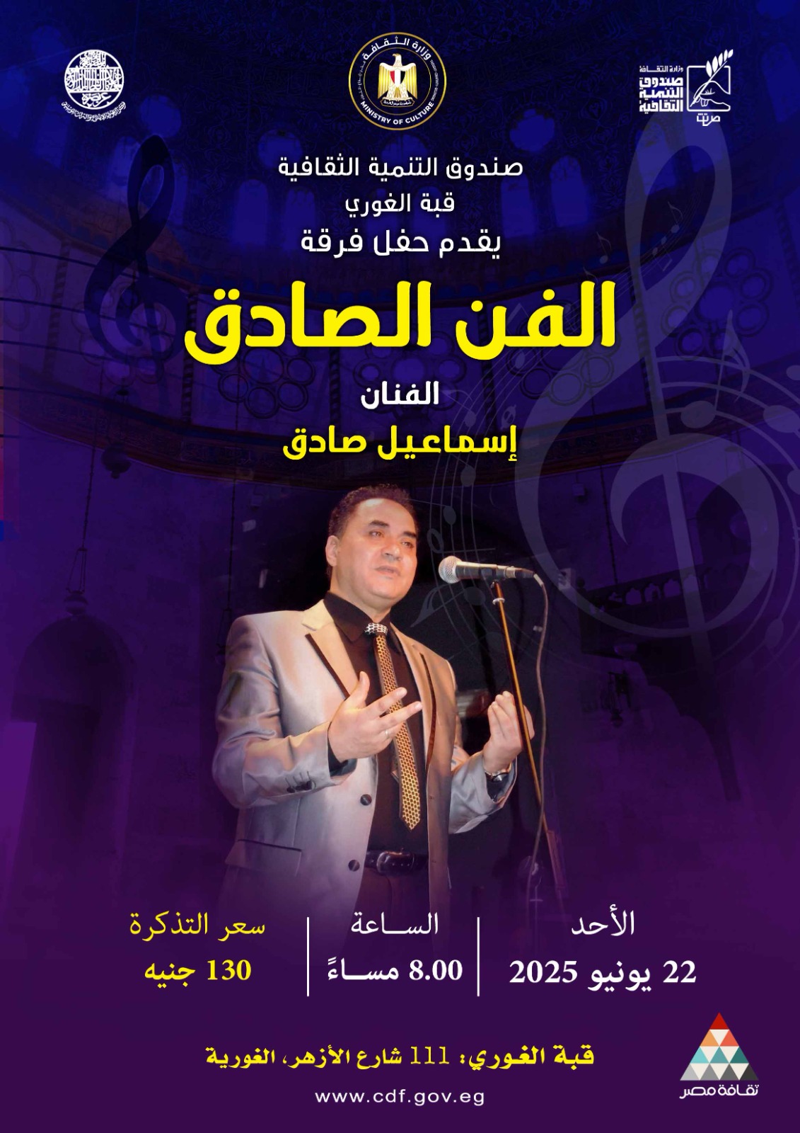 الفن الصادق
