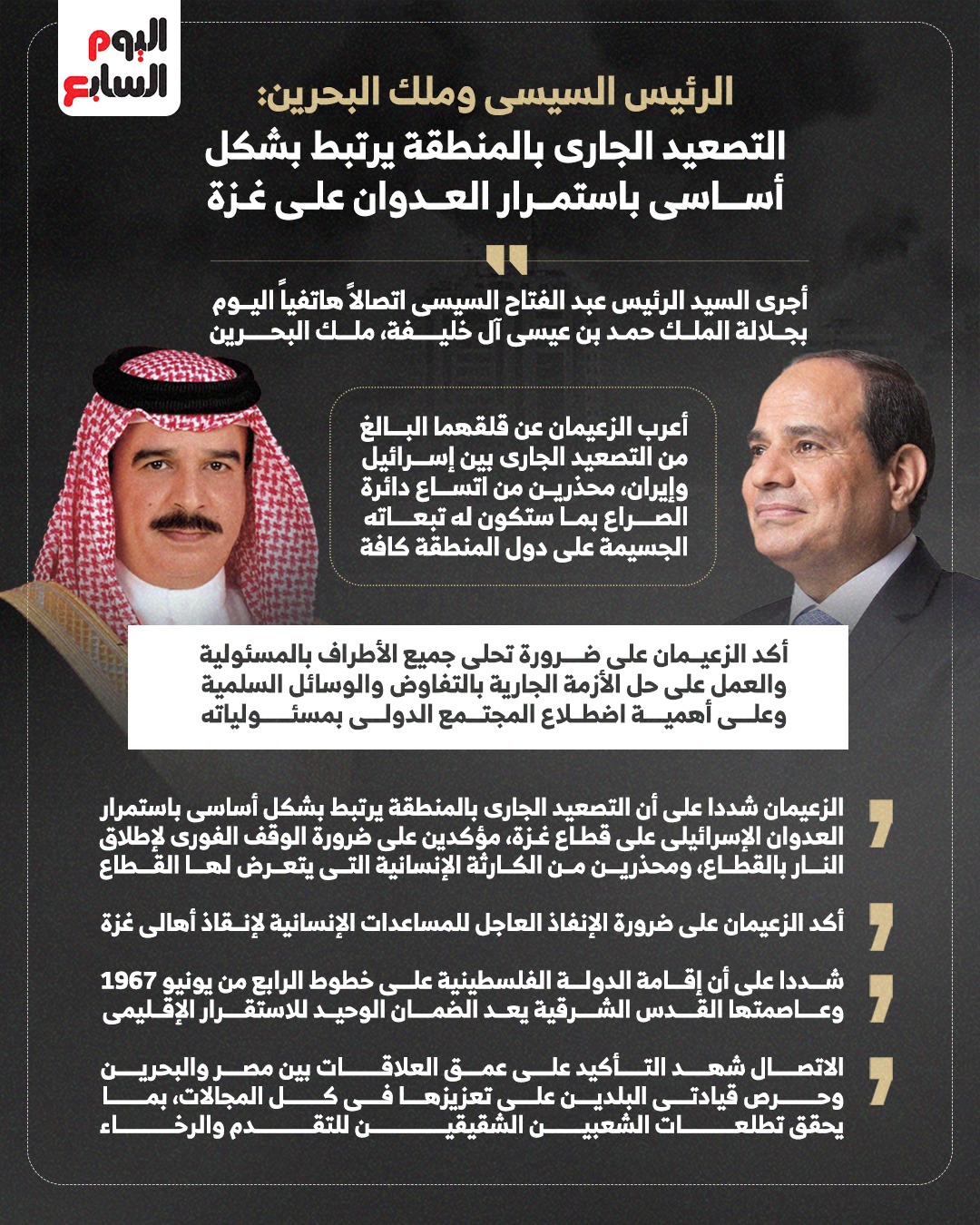 الرئيس السيسى