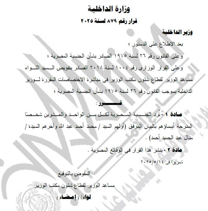 وزارة الداخلية.2