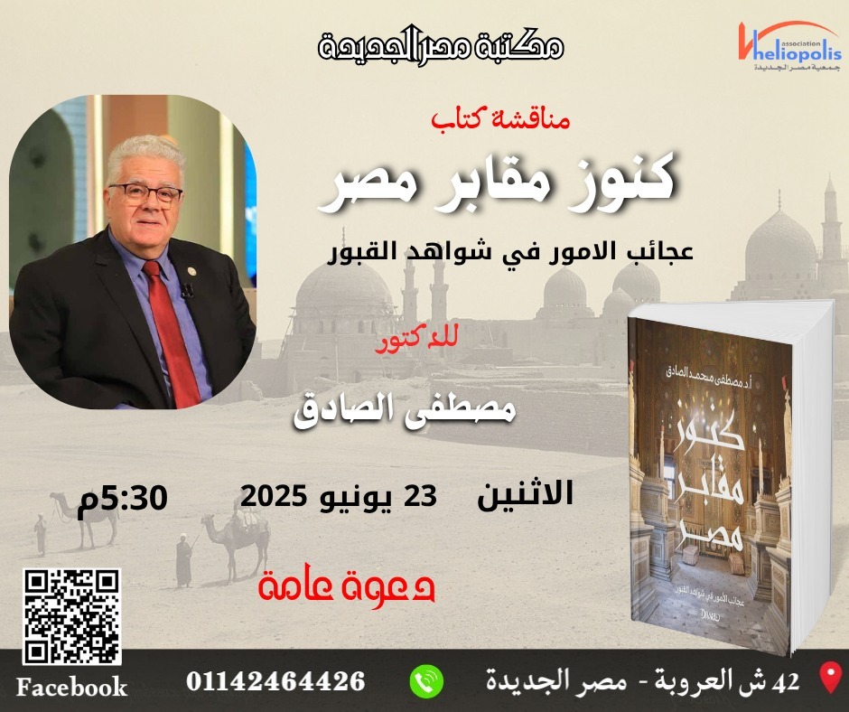 كنوز مقابر مصر