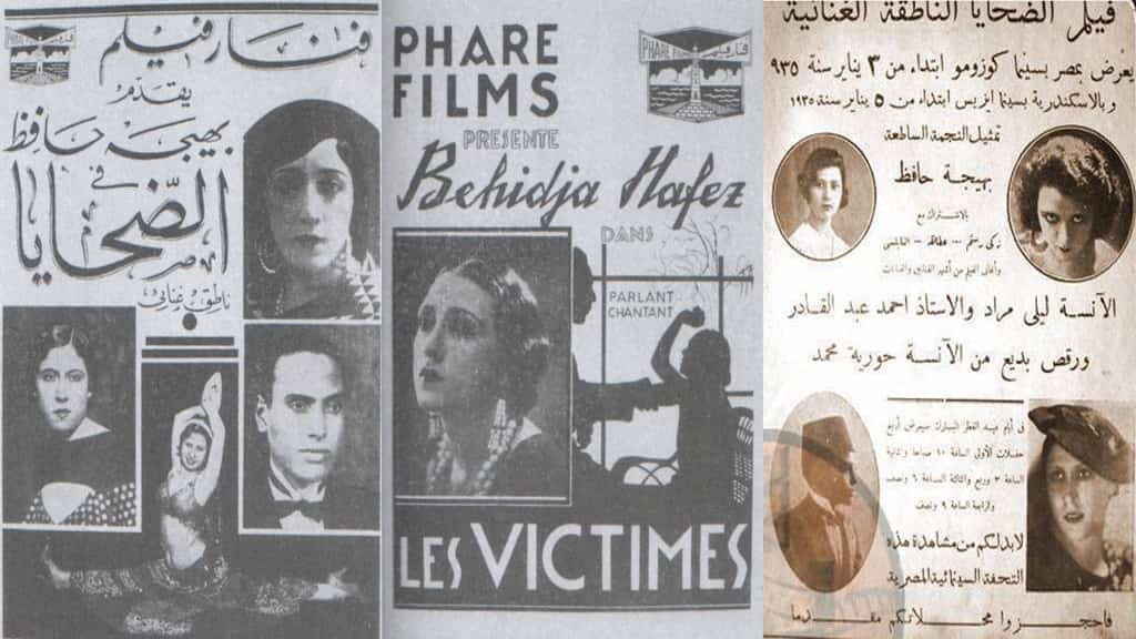 الضحايا الضحايا