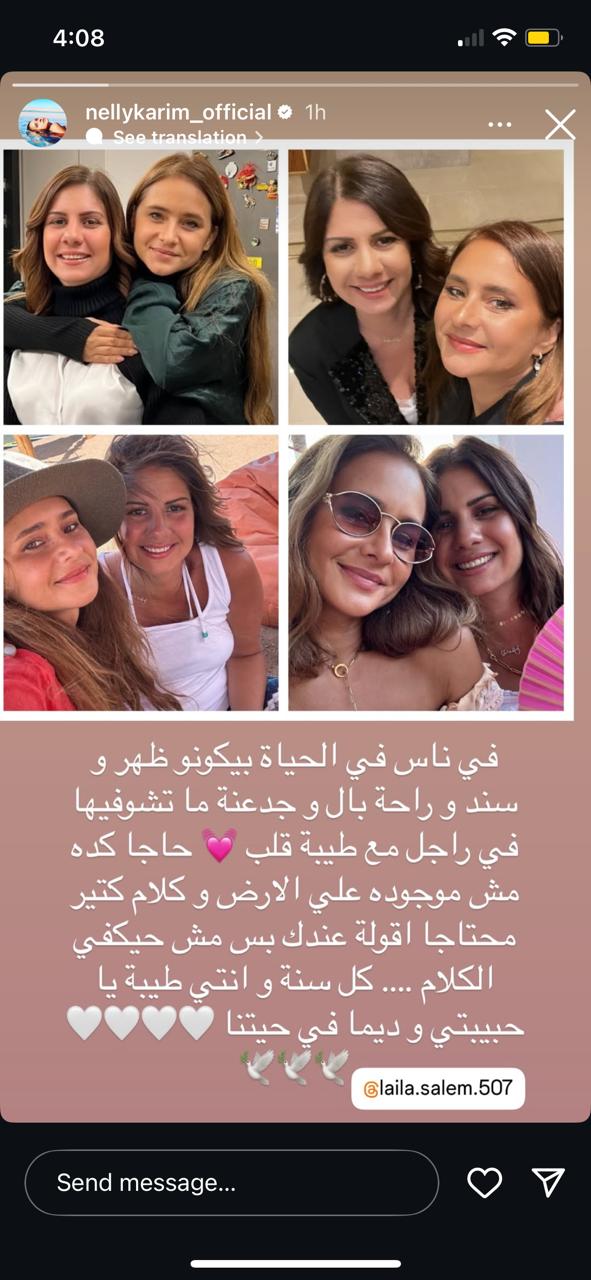 نيللي كريم