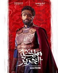 مسلسل مملكة الحرير مسلسل مملكة الحرير