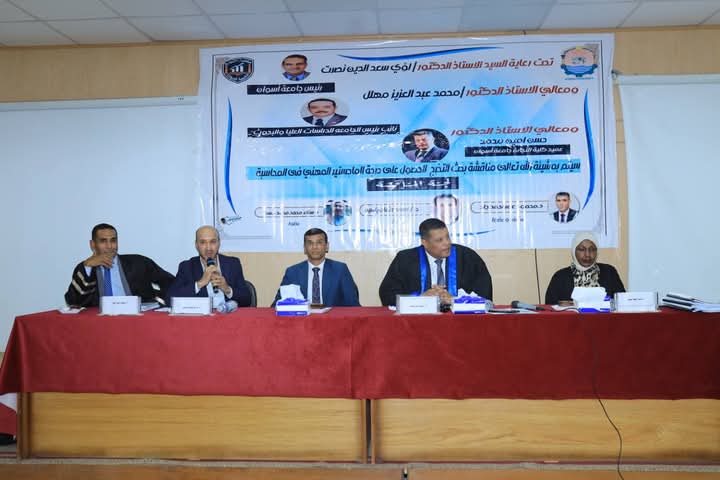 لجنة المناقشة