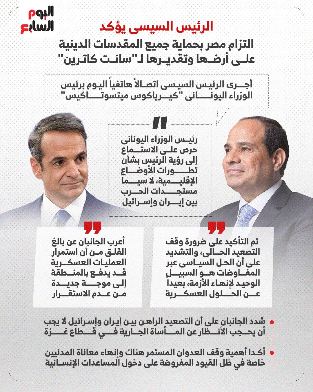 الرئيس الرئيس