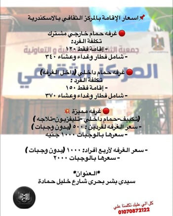 قائمة-أسعار-الإقامة- قائمة-أسعار-الإقامة-