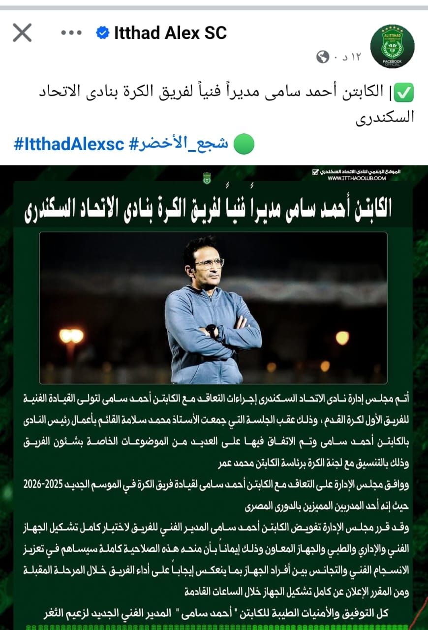 الاتحاد السكنردى