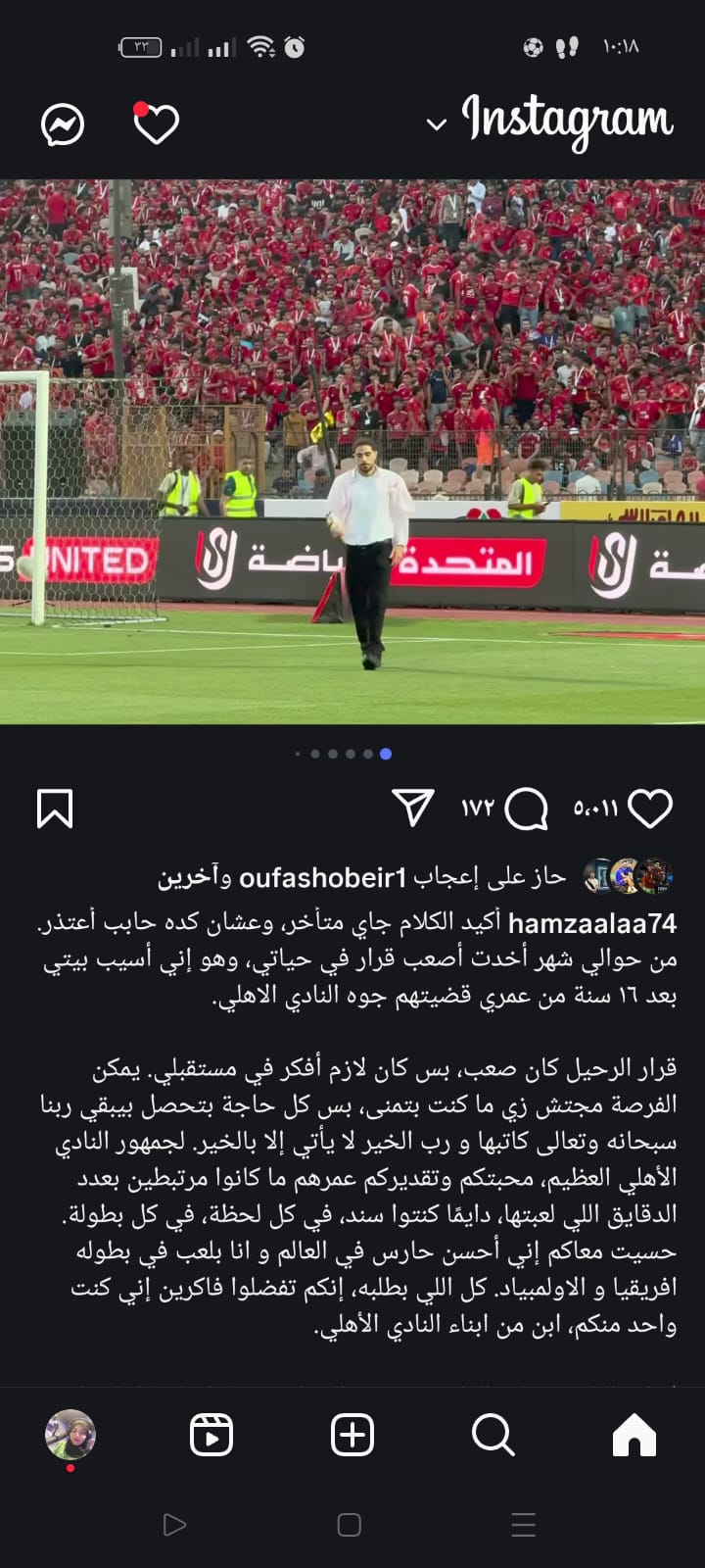 حمزة علاء