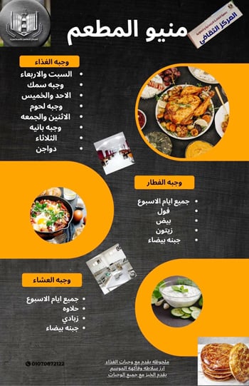 قائمة-الطعام-داخل-المركز قائمة-الطعام-داخل-المركز