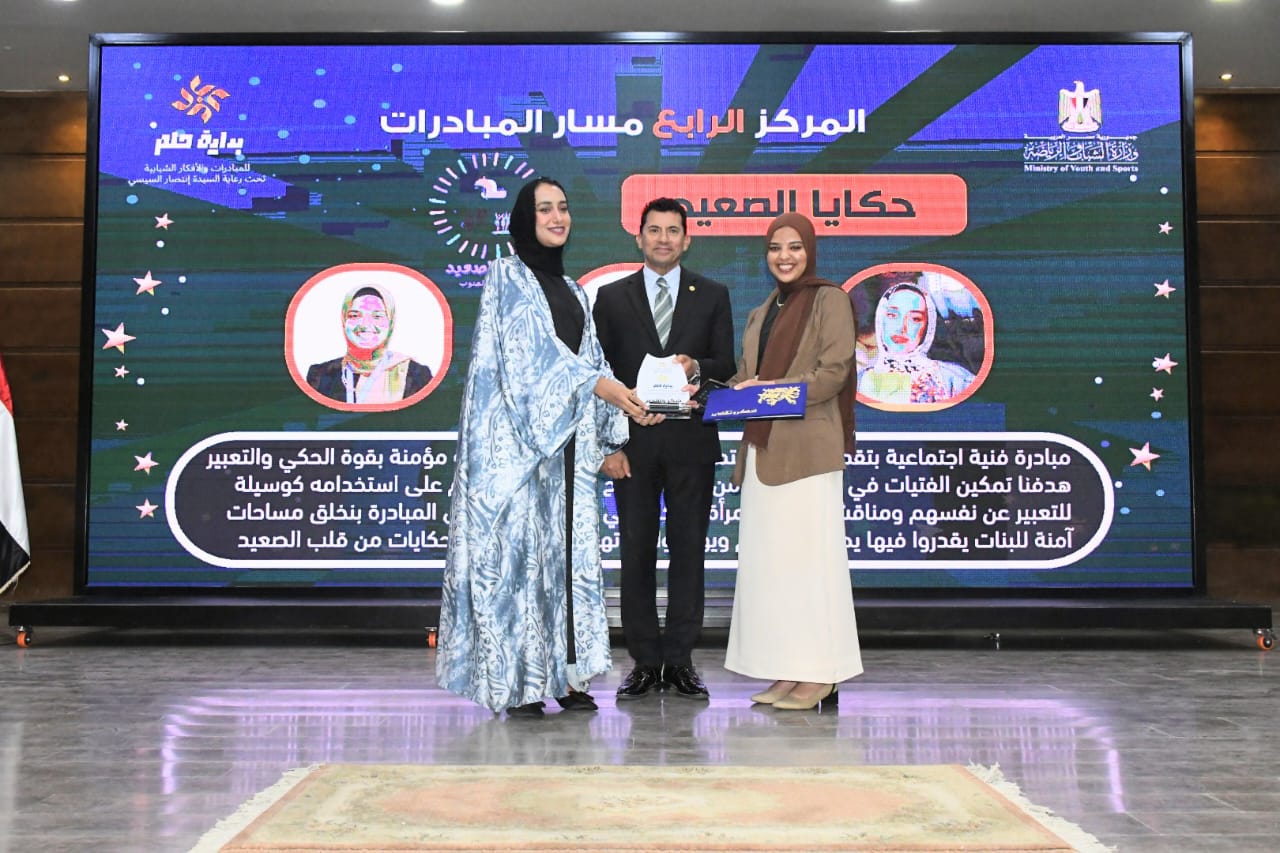 وزير الشباب و الرياضة