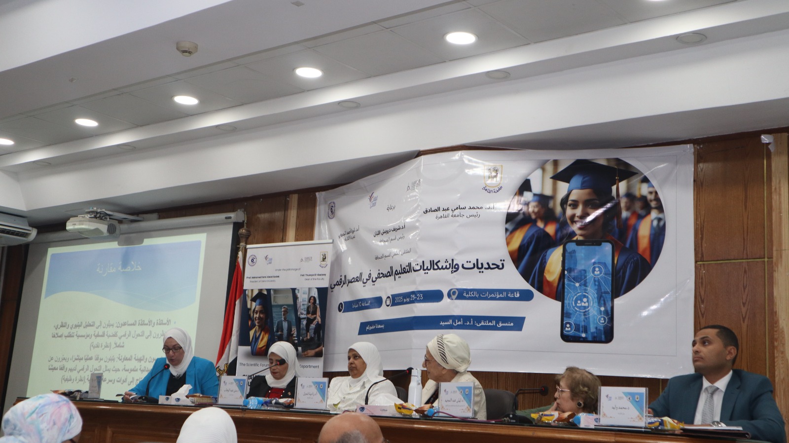 ملتقى قسم الصحافة بكلية الإعلام جامعة القاهرة
