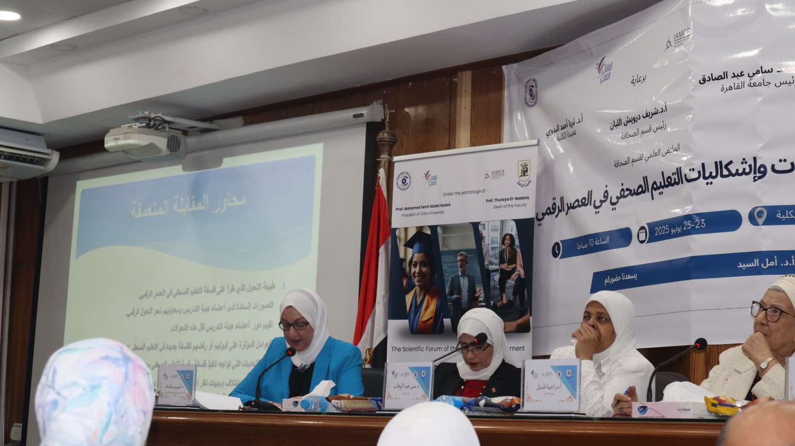 خبراء يناقشون مستقبل الصحافة بإعلام القاهرة