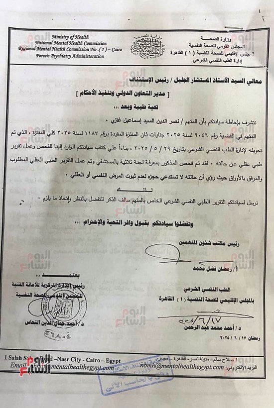 تقرير-مستشفى-العباسية-عن-سفاح-المعمورة-(1)