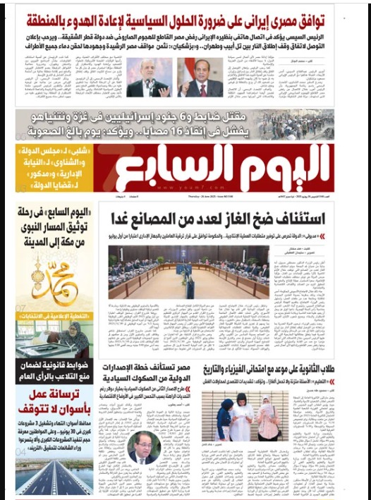 اليوم السابع