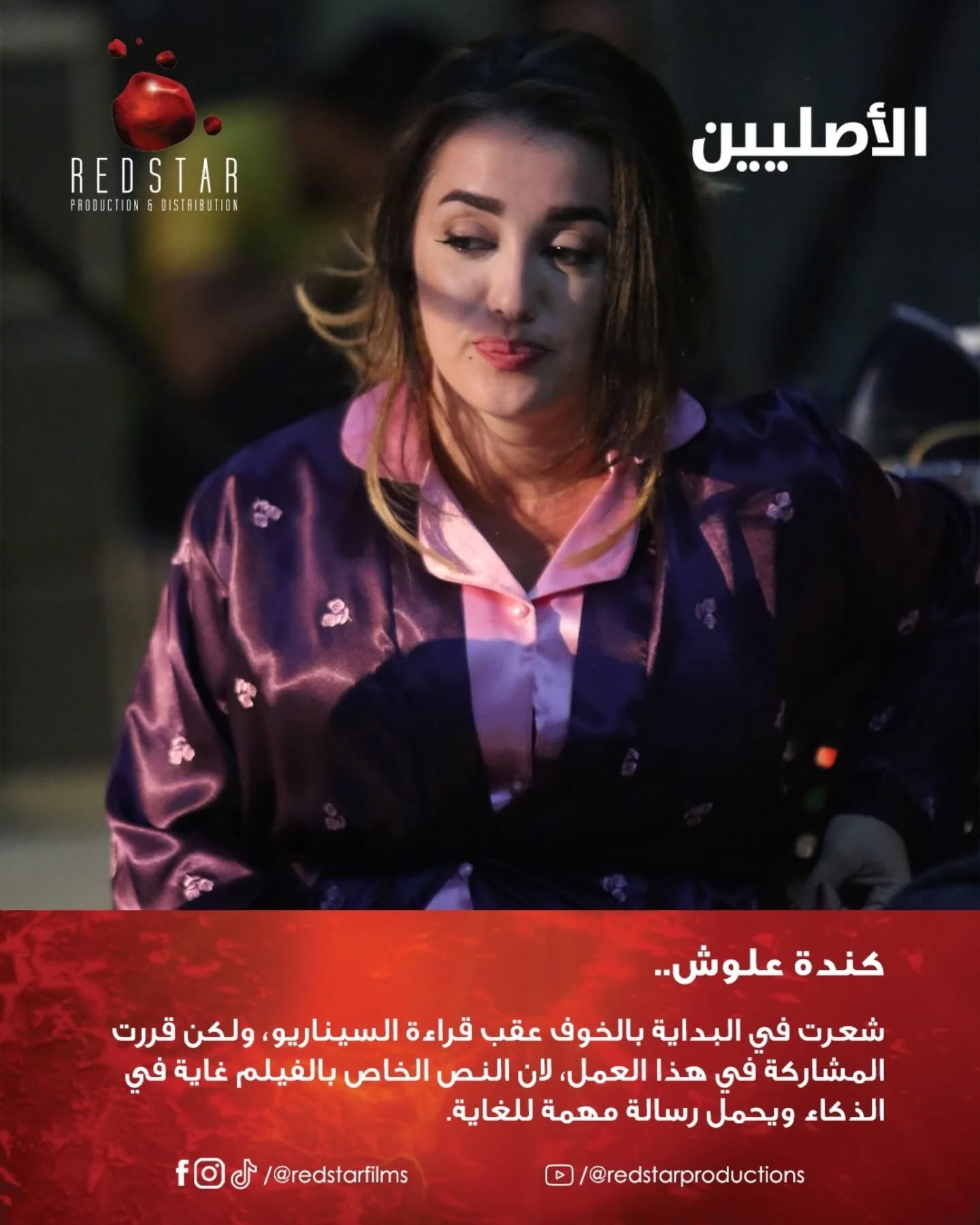 كندة علوش