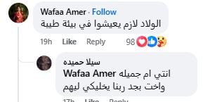 وفاء عامر