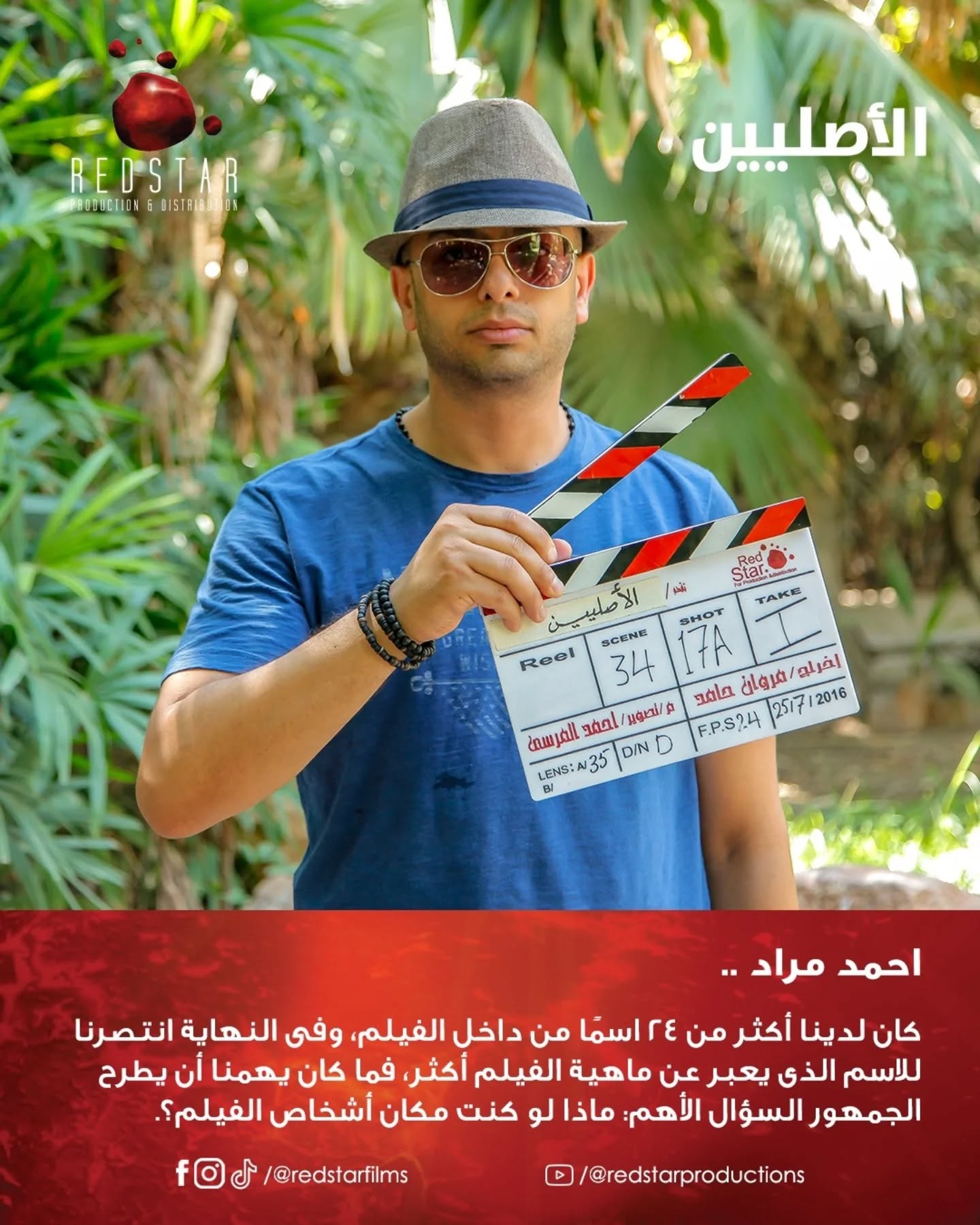 الكاتب احمد مراد