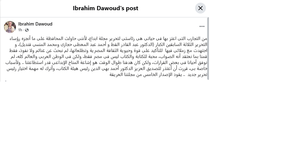 بوست إبراهيم داوود بوست إبراهيم داوود