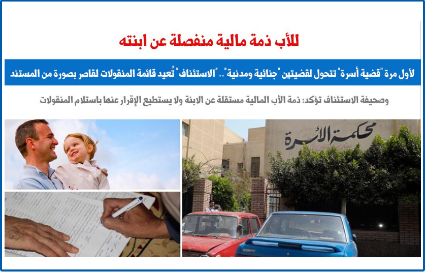 الاب