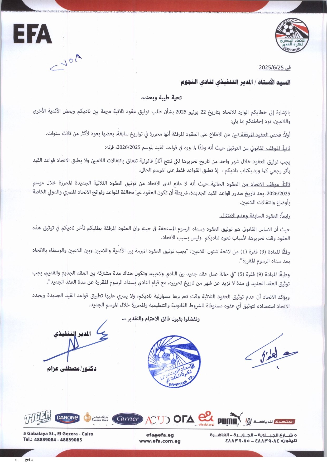 خطاب نادي النجوم_page-0001 خطاب نادي النجوم_page-0001