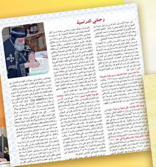 رحلتى الدراسية