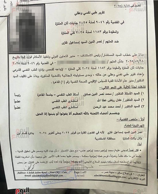 تقرير-مستشفى-العباسية-عن-سفاح-المعمورة-(3)