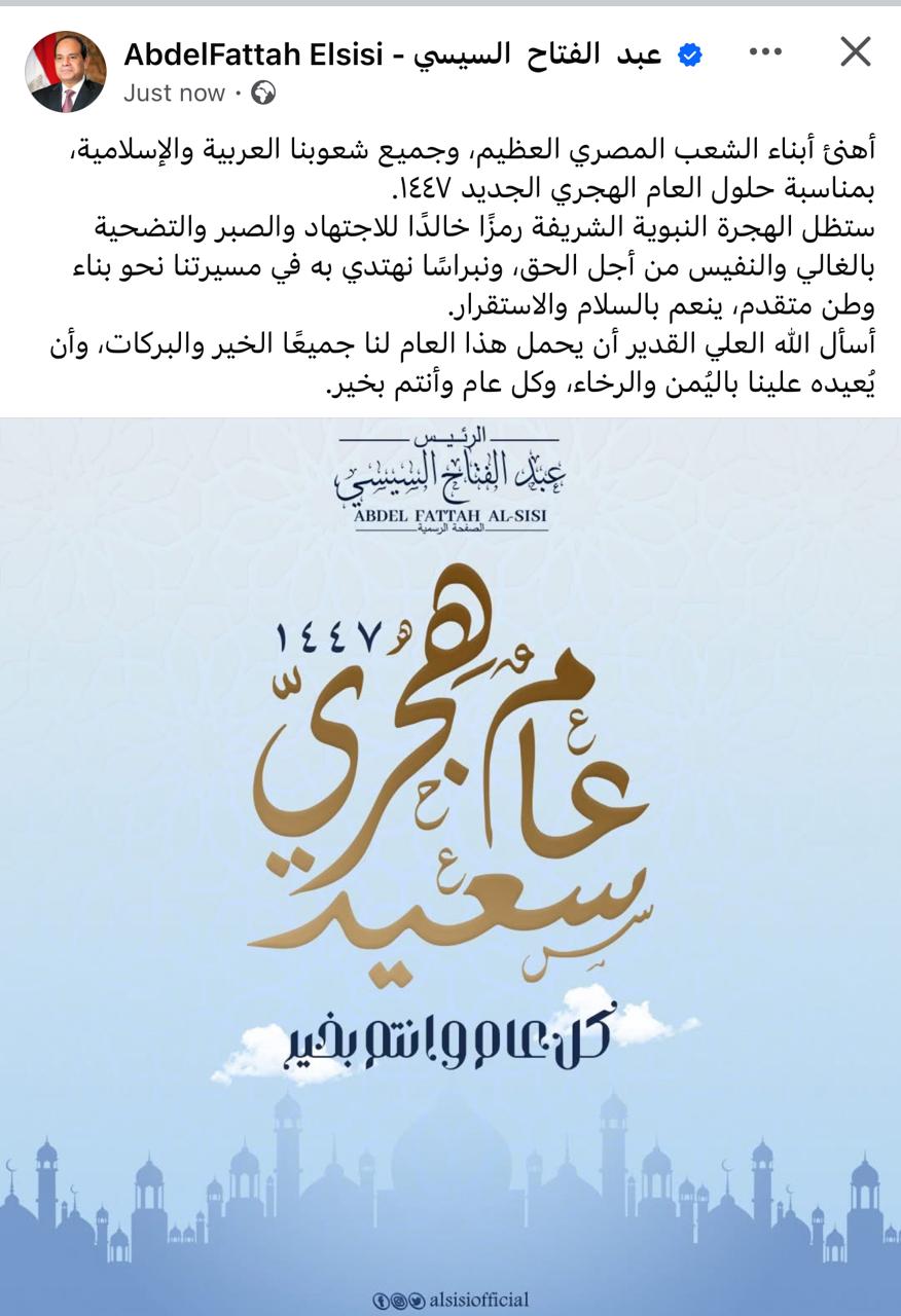 الرئيس السيسى