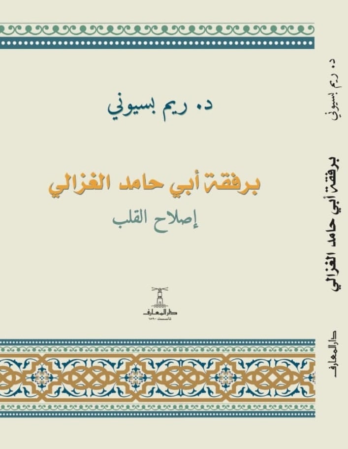 غلاف الكتاب غلاف الكتاب