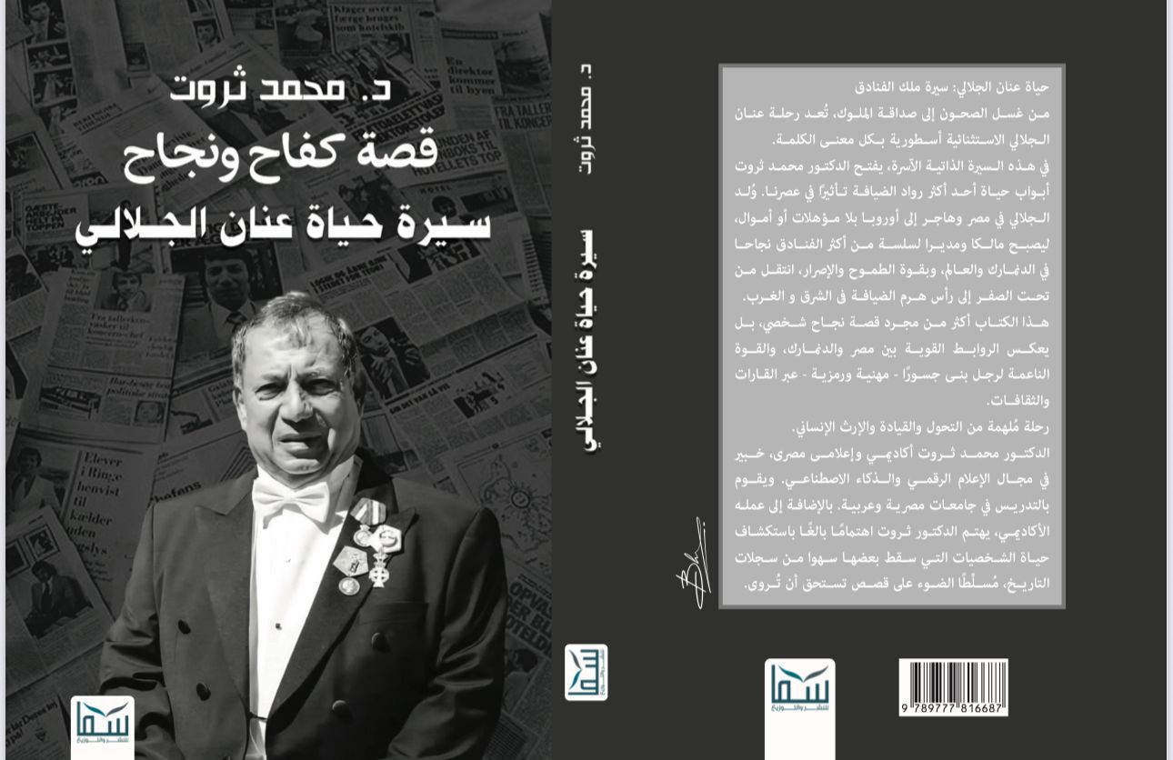 غلاف الكتاب غلاف الكتاب