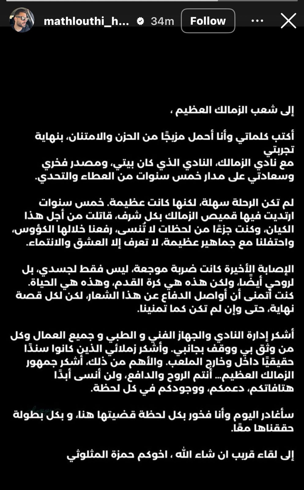 رسالة المثلوثي