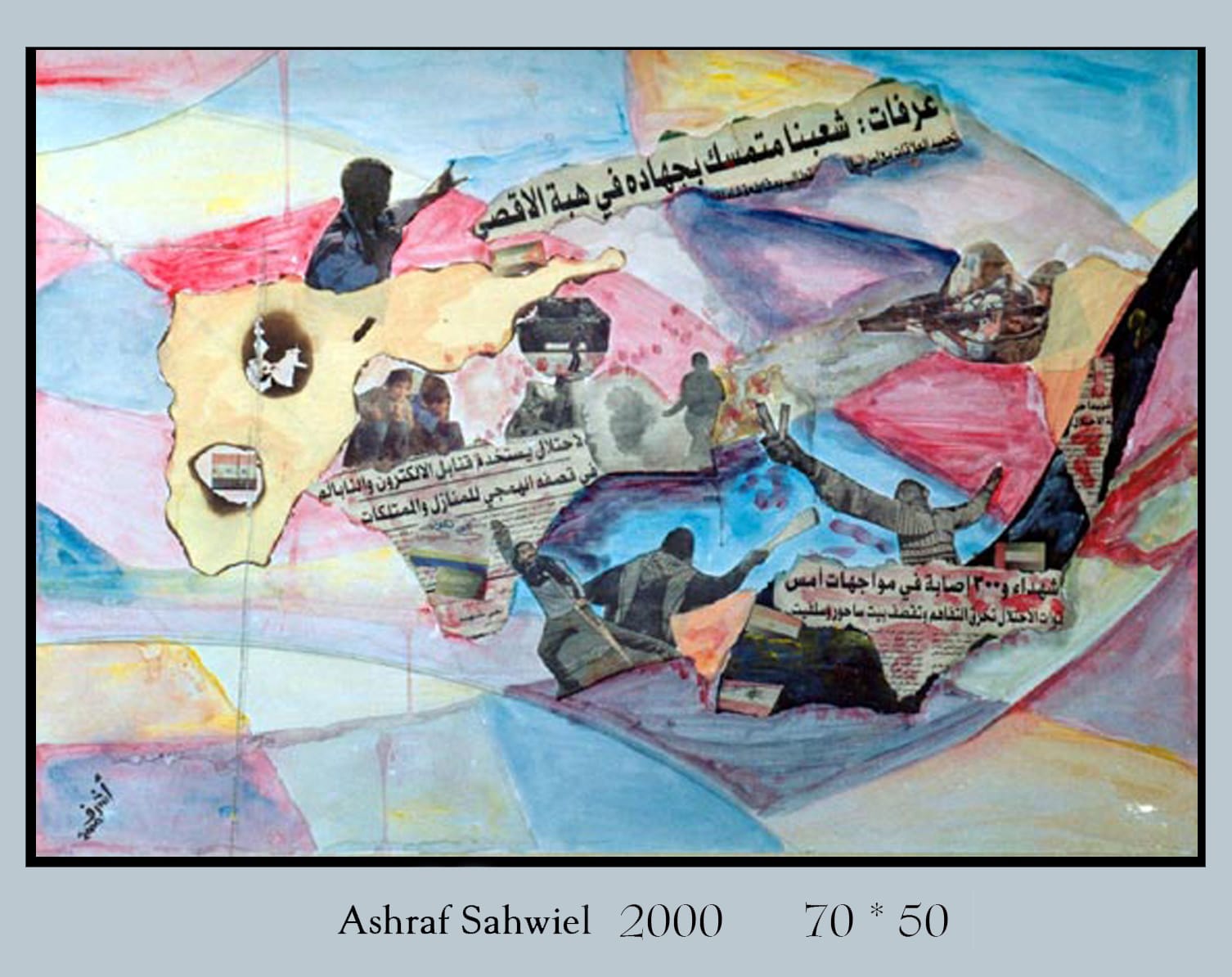 رسومات أشرف سحويل التى دمرها الاحتلال بعد استهداف منزله