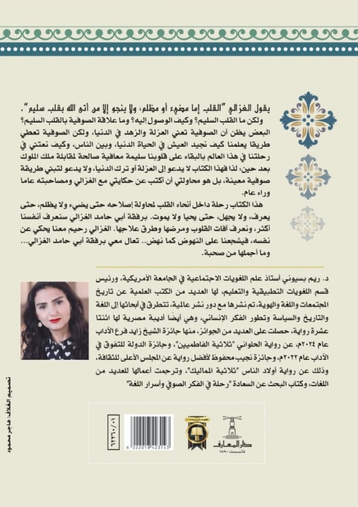ما جاء على ظهر الكتاب ما جاء على ظهر الكتاب