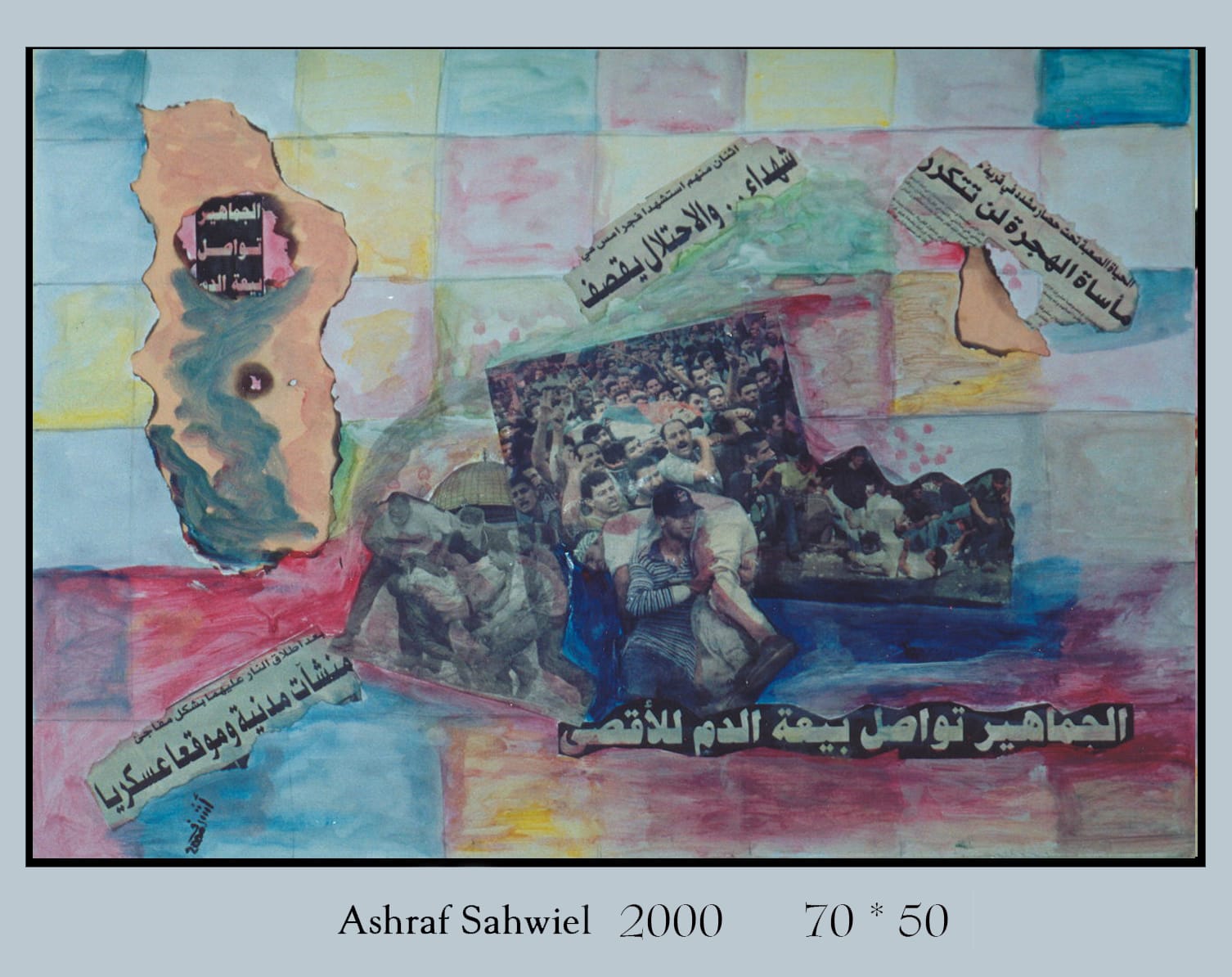 رسومات تشكيلية لأشرف سحويل قبل تدميرها