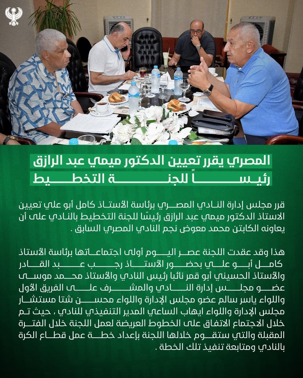 المصرى المصرى
